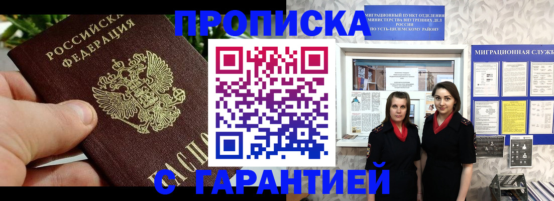 регистрация для школы в Харовске