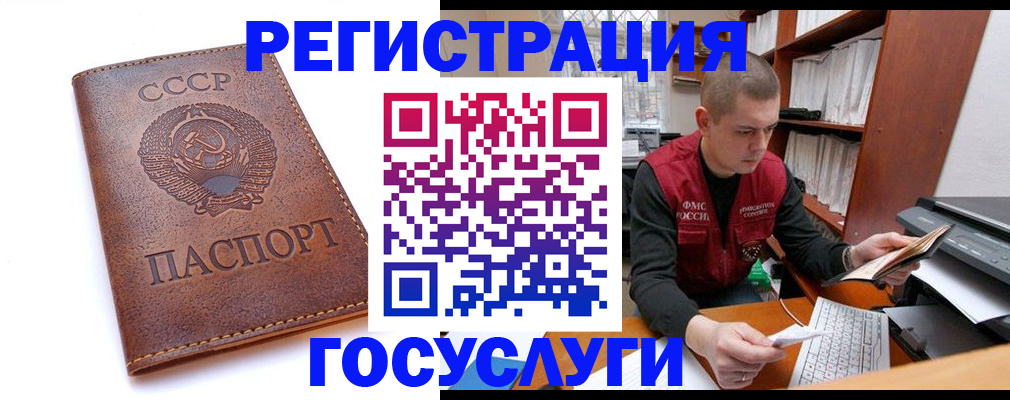 прописка для работы в Харовске