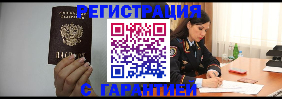 временная регистрация для всех в Харовске